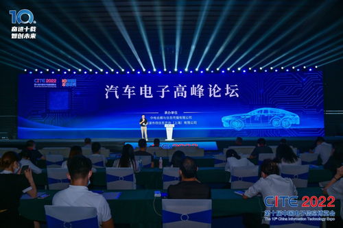 cite2023系列高端论坛重磅来袭,强势聚焦中国电子信息产业