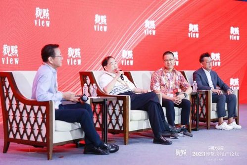 2023博鳌房地产论坛 大变局之下,企业如何寻找突围路径