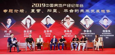 58 贝壳 诸葛同台经纪年会 诸葛找房苏伟杰 平台必须回归用户需求
