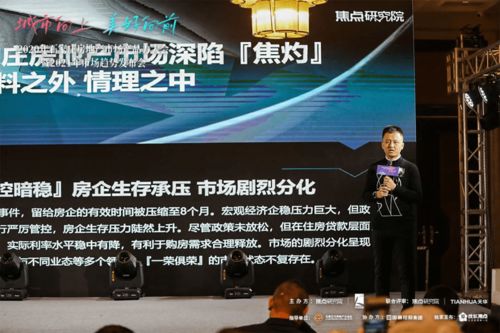 2020石家庄房地产产品力大会暨2021年市场趋势发布会落幕