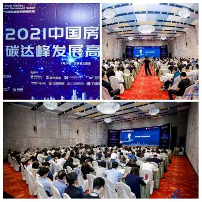 天普新能源助力房地产行业实现"碳中和"