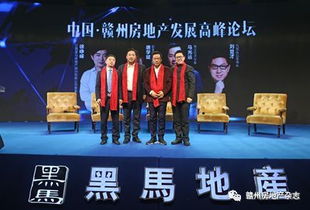 变革突围共赢 中国 赣州 房地产发展高峰论坛成功举行
