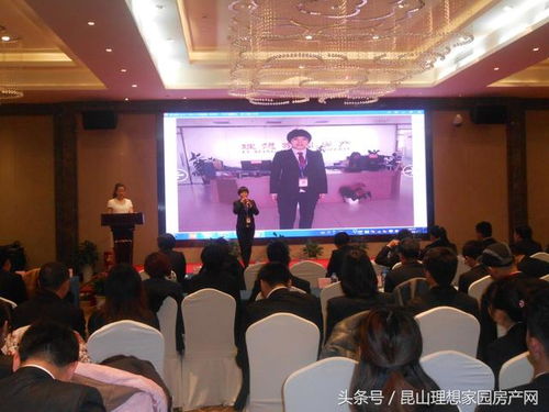 中国昆山理想家园房产战略发展精英论坛 洞见未来，引领变革